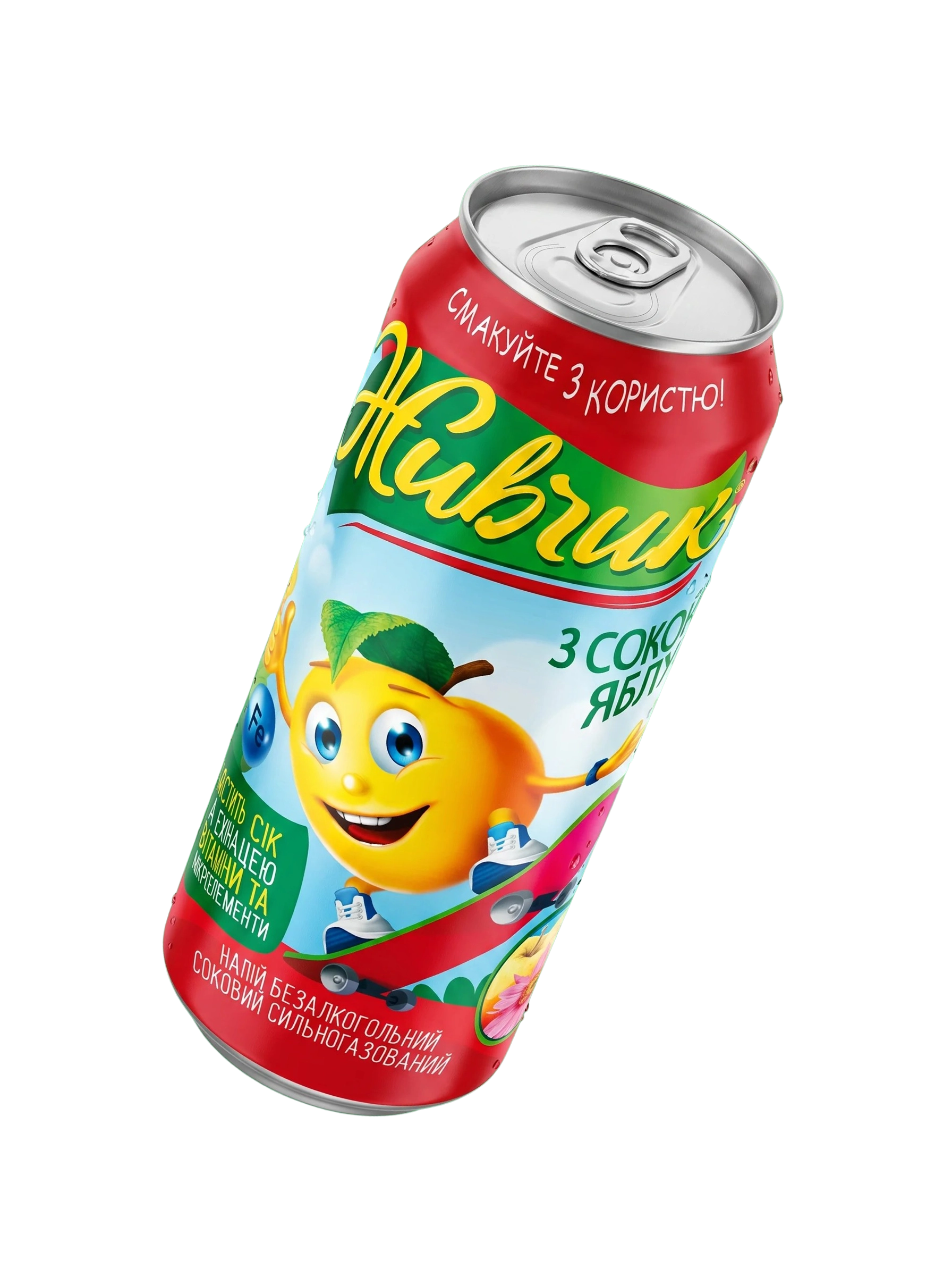 Живчик з соком яблука